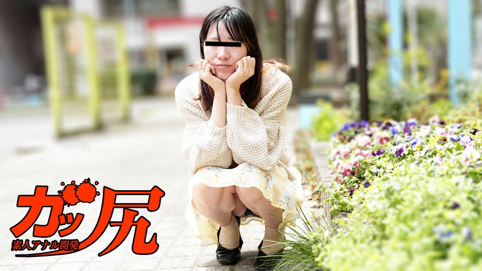 《013025_01 ガッ尻 ~マジメで静かそうなのに、アナルセックスがしたい変態娘~  成瀬真由香》最新高清在线播放封面图
